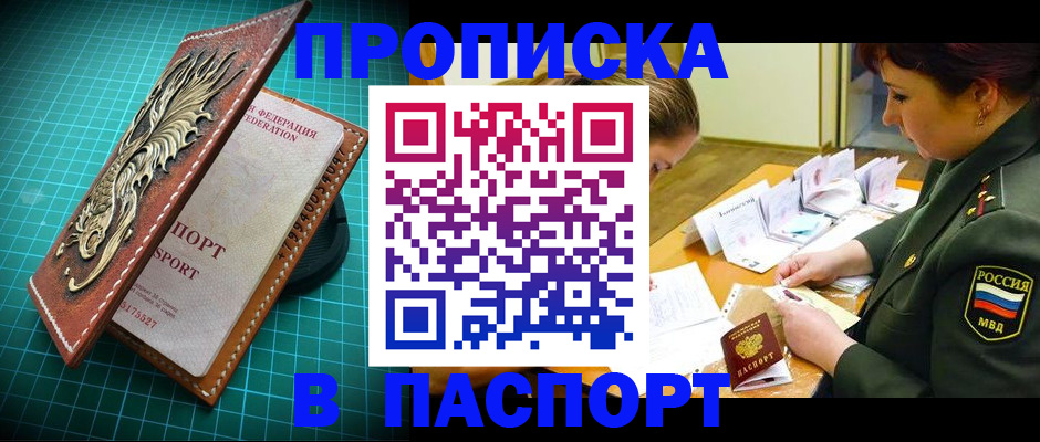 временная регистрация адрес в Поворино