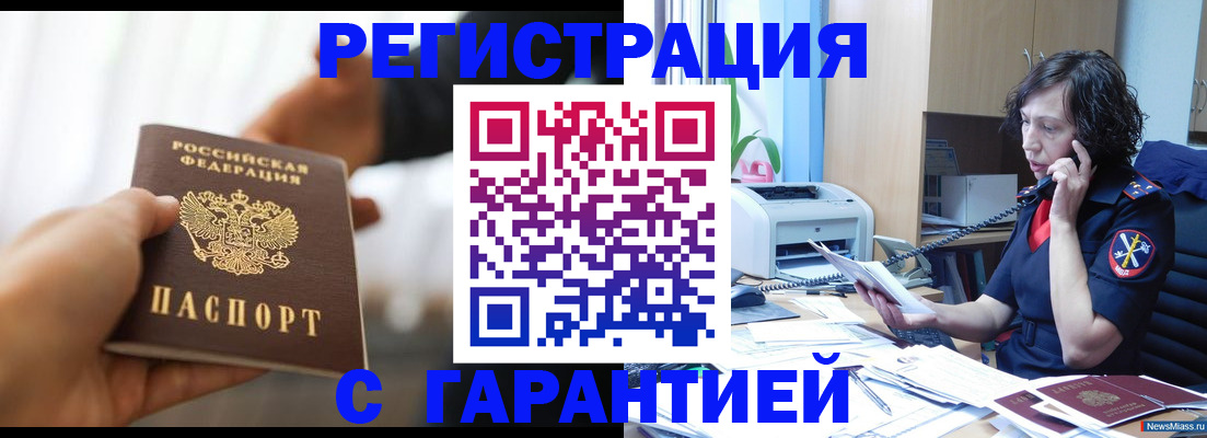 временная регистрация 2025 в Поворино