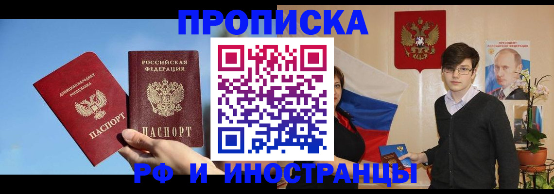 регистрация в Поворино