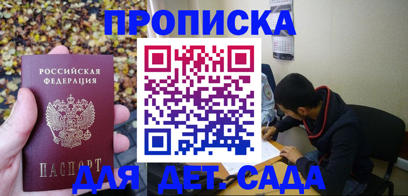 временная регистрация законно в Поворино