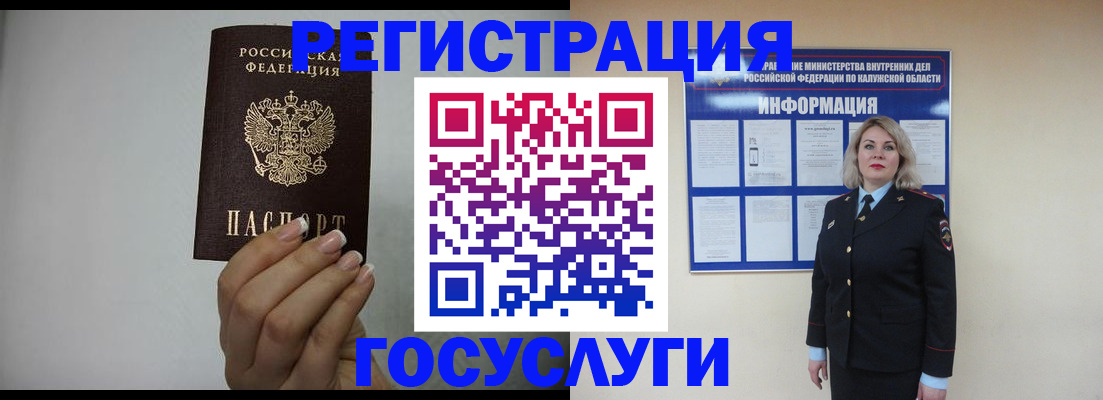 временная регистрация купить в Поворино