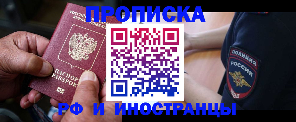 временная регистрация собственник в Поворино