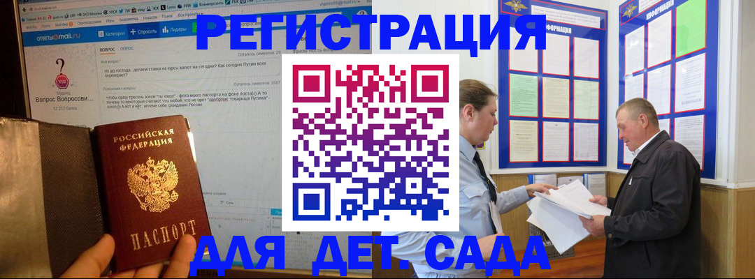 временная регистрация недорого в Поворино