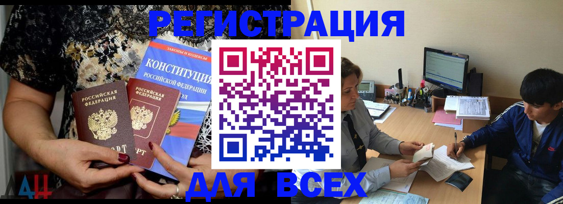 временная регистрация 2025 в Поворино